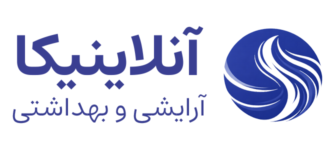 آرایشی و بهداشتی آنلاینیکا