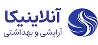 آرایشی و بهداشتی آنلاینیکا
